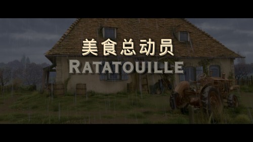 Ratatouille Ultra HD™ 20230827 205957.170